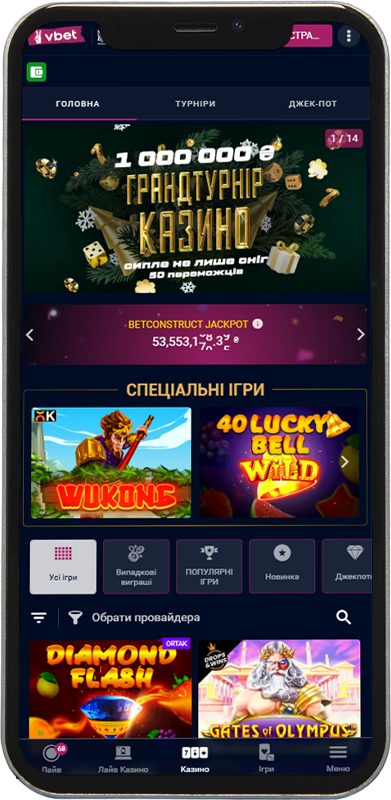 Додаток казино Vbet