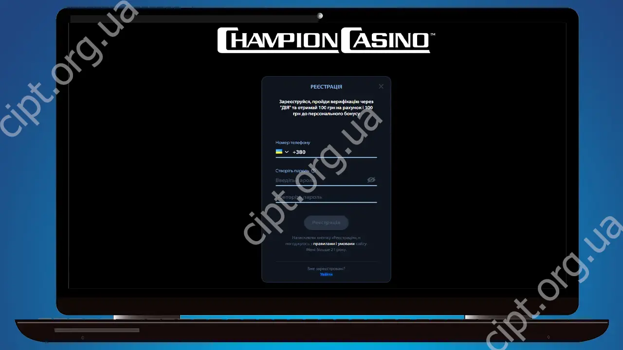 Зареєструватися в казино Champion та отримати бонус